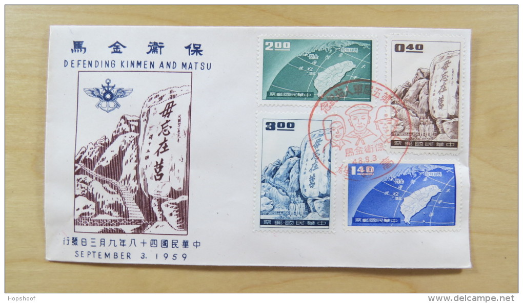 Cover China Taiwan Defending Kinmen And Matsu 1959 FDC 1235 1238 A144-145 - Andere & Zonder Classificatie
