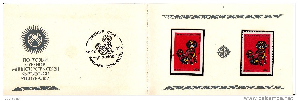 Kyrgyzstan First Day Of Issue Presentation Card Scott #26 Year Of The Dog - Perf And Imperf - Kirghizistan