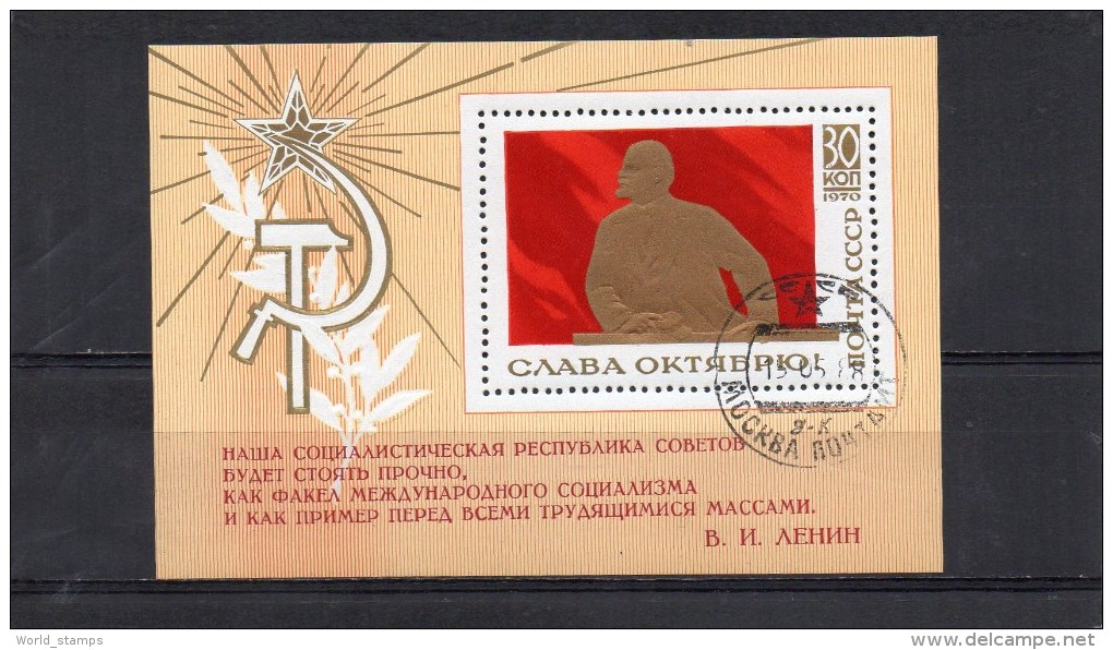 URSS 1970 O - Blocchi & Fogli