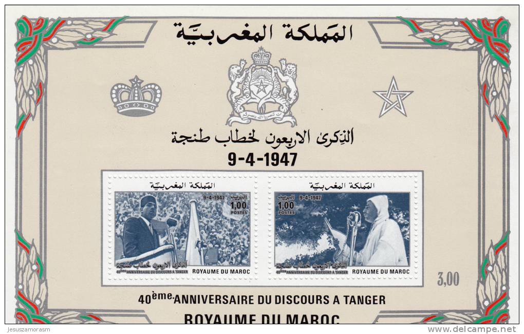 Marruecos Hb 16 - Marruecos (1956-...)