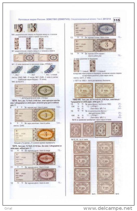 Soloviev. Catalogue Of Stamps Zemstvo 2013/14 Russia / Russland NEW!!!!! - Autres & Non Classés