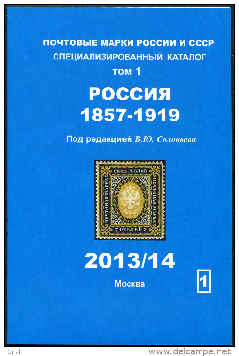 Soloviev Catalogue Of Russia 1857-1919 2013/14 Russland NEW. - Autres & Non Classés