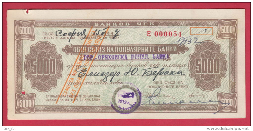 B978 / - 5 000 Leva 1947 GENERAL UNION POPULAR BANK Foreign Exchange Certificate Check  Bulgaria Bulgarie Bulgarien - Bulgaria