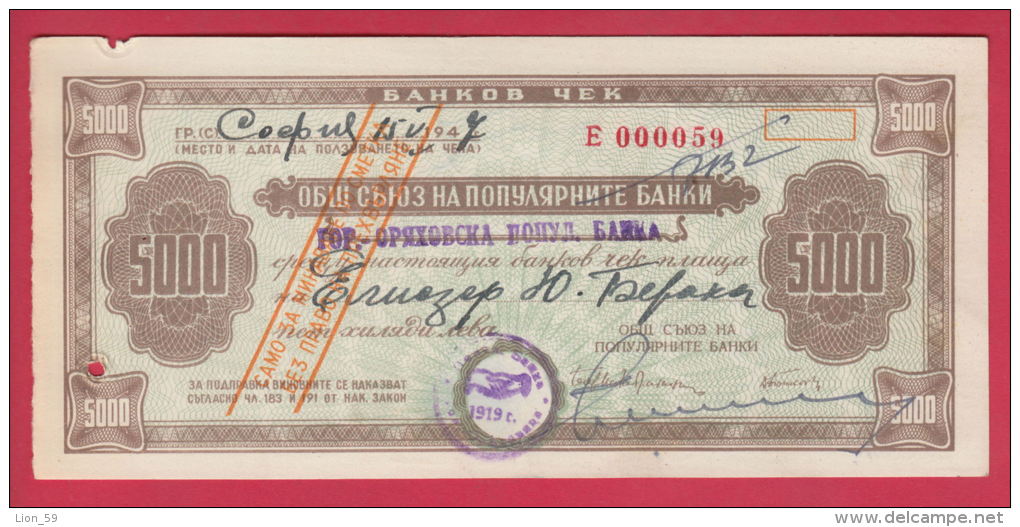 B981 / - 5 000 Leva 1947 GENERAL UNION POPULAR BANK Foreign Exchange Certificate Check  Bulgaria Bulgarie Bulgarien - Bulgaria