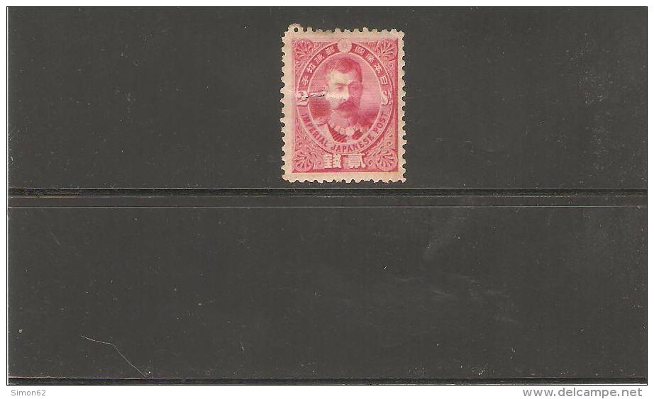 JAPON N°89 NEUF*  DE 1896 - Unused Stamps