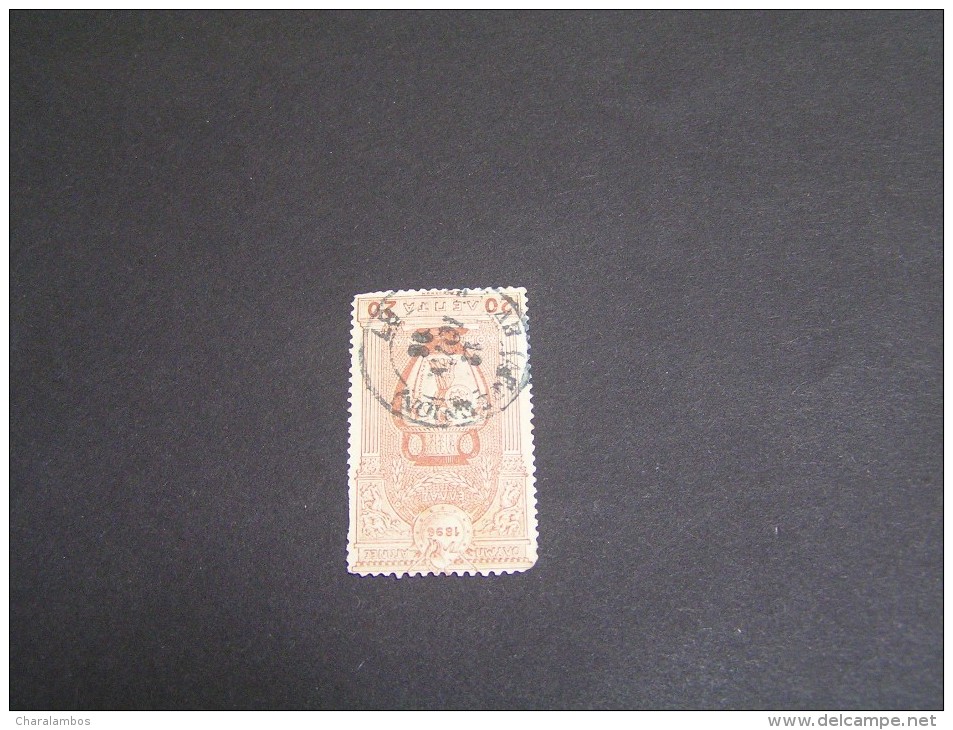 GREECE 1897 POSTMARKS TYPE III OLYMPIC STAMPS;ZAXOLI-DERBENION. - Used Stamps