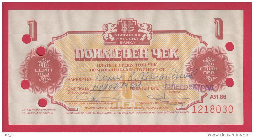 B996 / - 1 Lev -  1986 - COMPANY " CORECOM " Foreign Exchange Certificate Check  Bulgaria Bulgarie Bulgarien Bulgarije - Bulgarije