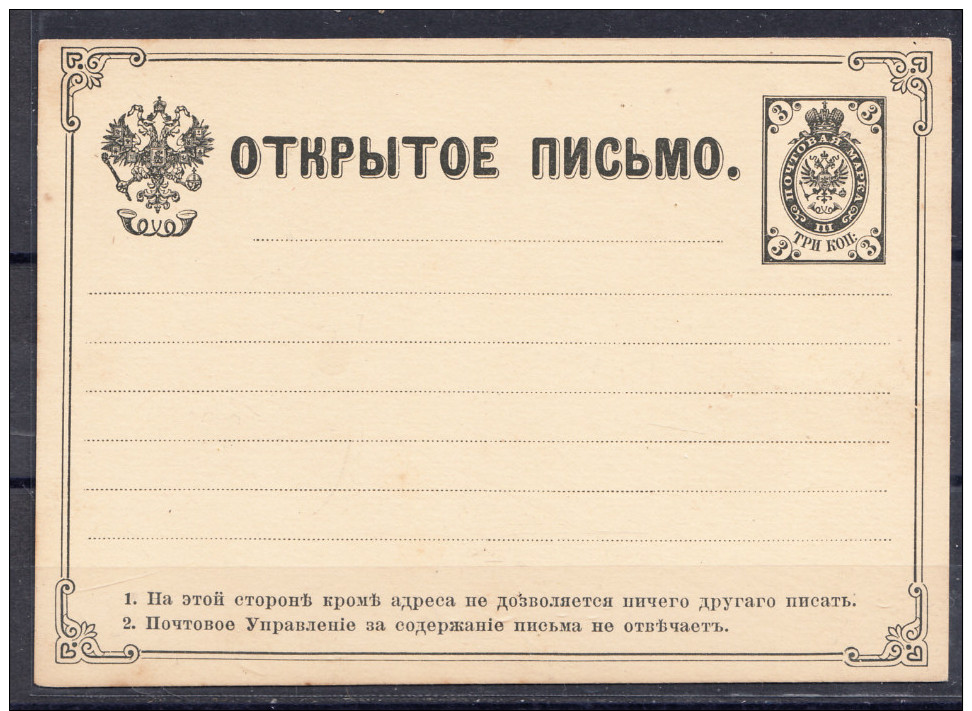 RUSSIE  1890 . ENTIER POSTAL NEUF  3 K.  CN5462 - Enteros Postales