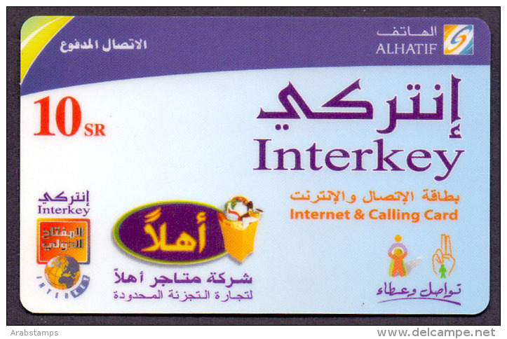 Saudi Arabia Telephone Card Used The Value 10RS ( Fixed Price Or Best Offer ) - Saudi-Arabien