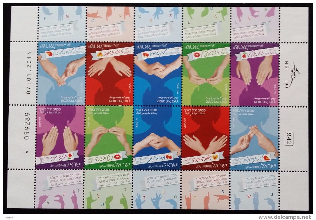 Izrael, 2014, Mi: 2405/09, Sheet, (MNH) - Nuevos (con Tab)