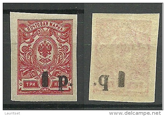 RUSSLAND RUSSIA 1918/1920 Kuban Jekaterinodar Michel 4 B + OPT Error Set Off Abklatsch MNH - South-Russia Army