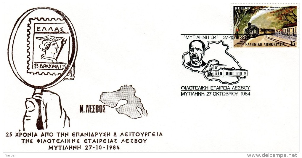 Greece-Commemorative Cover W/ "25 Years From Reestablishment Of Philatelic Society Of Lesvos" [Mytilene 27.10.1984] Pmrk - Affrancature E Annulli Meccanici (pubblicitari)