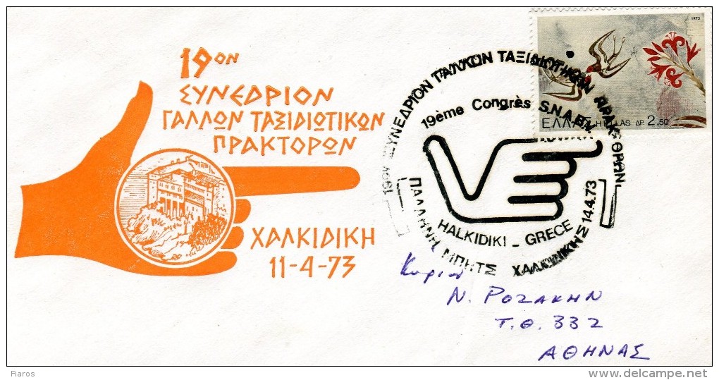 Greece-Commemorative Cover W/ "19th French Travel Agents Conference SNABV" [Pallini Beach-Chalkidiki 14.4.1973] Postmark - Postal Logo & Postmarks