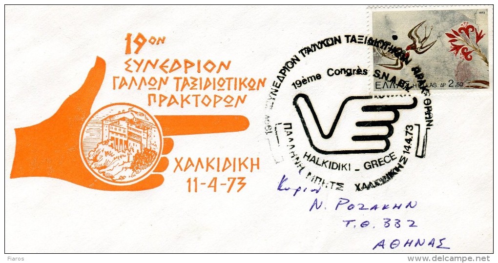 Greece-Commemorative Cover W/ "19th French Travel Agents Conference SNABV" [Pallini Beach-Chalkidiki 14.4.1973] Postmark - Maschinenstempel (Werbestempel)