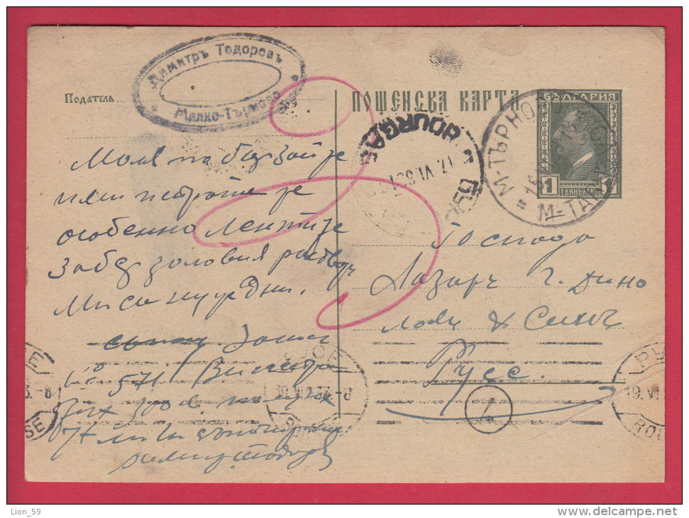 204640 / 1931 - Malko Tarnovo ( Burgas Province ) Business " Dimitar Todorov - Malko Tarnovo "  ,  Stationery Bulgaria - Ansichtskarten