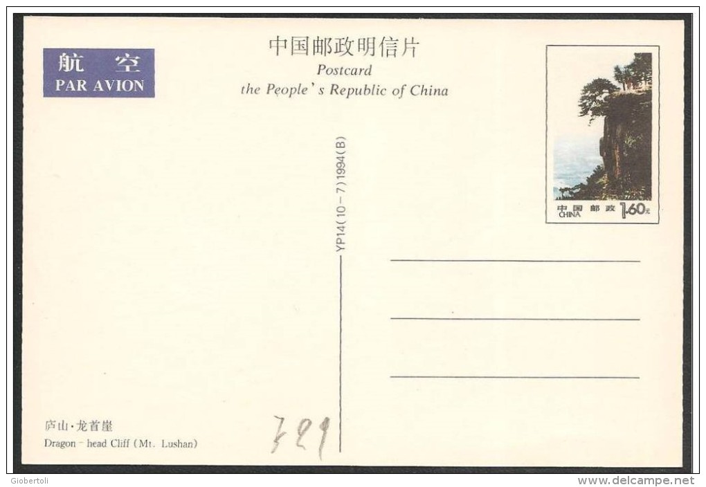 Cina/China/Chine: Intero, Stationery, Entier, Roccia, Rock, Roche, 2 Scan - Other & Unclassified