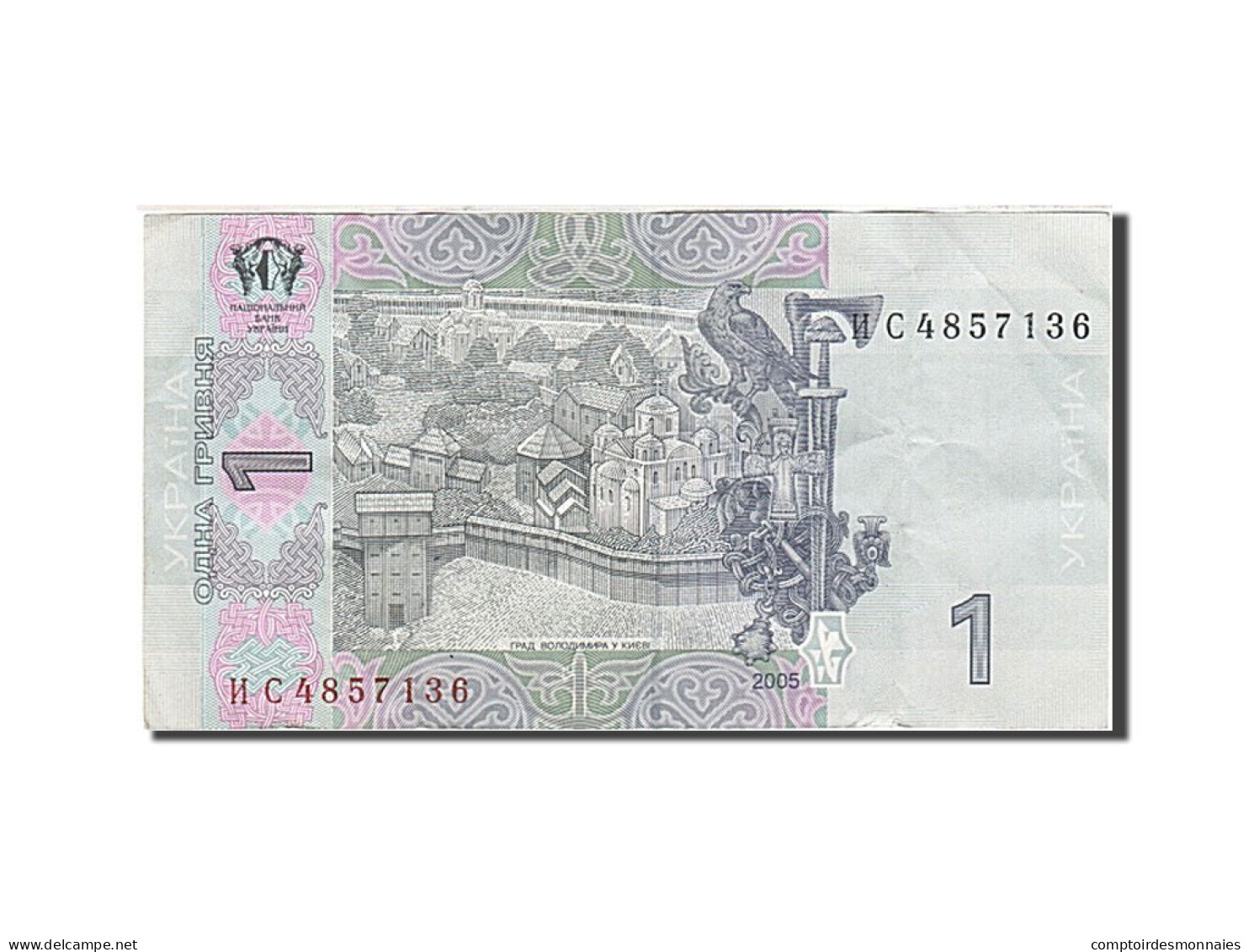 Billet, Ukraine, 1 Hryvnia, 2003-2007, 2005, KM:116b, SUP - Ucraina