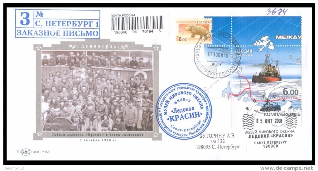 RUSSIA COVER 2008 Used NOBILE NORTH POLE EXPEDITION ICEBREAKER MUSEUM "KRASIN" MUSEE EISBRECHER BRISE-GLACE NORD Mailed - Polareshiffe & Eisbrecher