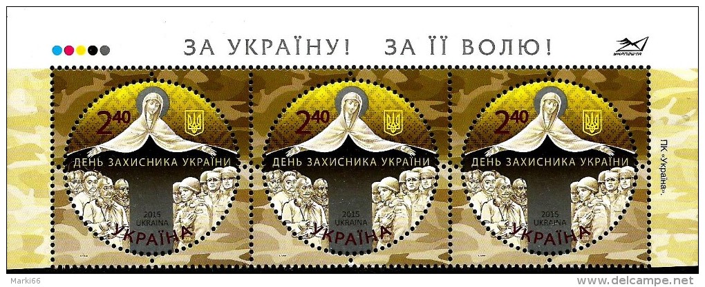 Ukraine - 2015 - Defender Of Ukraine Day - Mint Upper Stamp Pane - Ukraine
