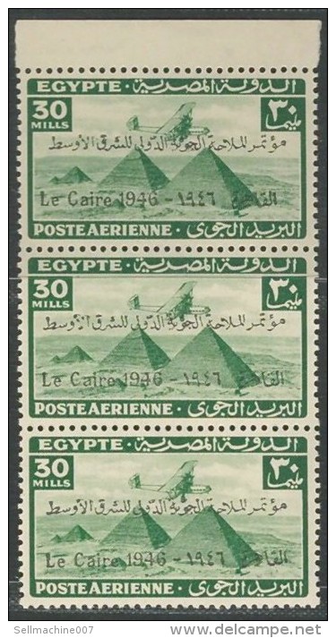 EGYPT AIRMAIL STAMP VERTICAL STRIP 3 STAMPS MNH 1946 Navigation Congress Overprinted SG 314 AIR MAIL - Neufs