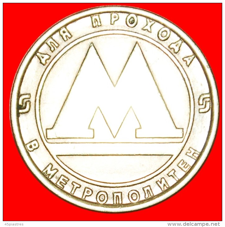 • NEAR RIM: Russia (ex. USSR) ★ METRO FARE TOKEN IN LENINGRAD! LOW START &#9733; NO RESERVE! - Monétaires / De Nécessité