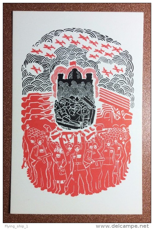 Vintage Linocut Russian Postcard 1971 By Tsentomirsky. World War II. Capture Of Russian Berlin. Defeat Of Fascism. - Guerre 1939-45