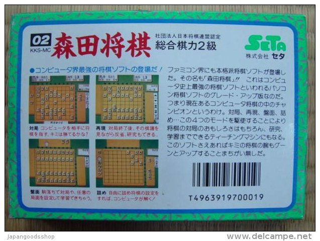 Famicom : " Morita Shogi " - Famicom