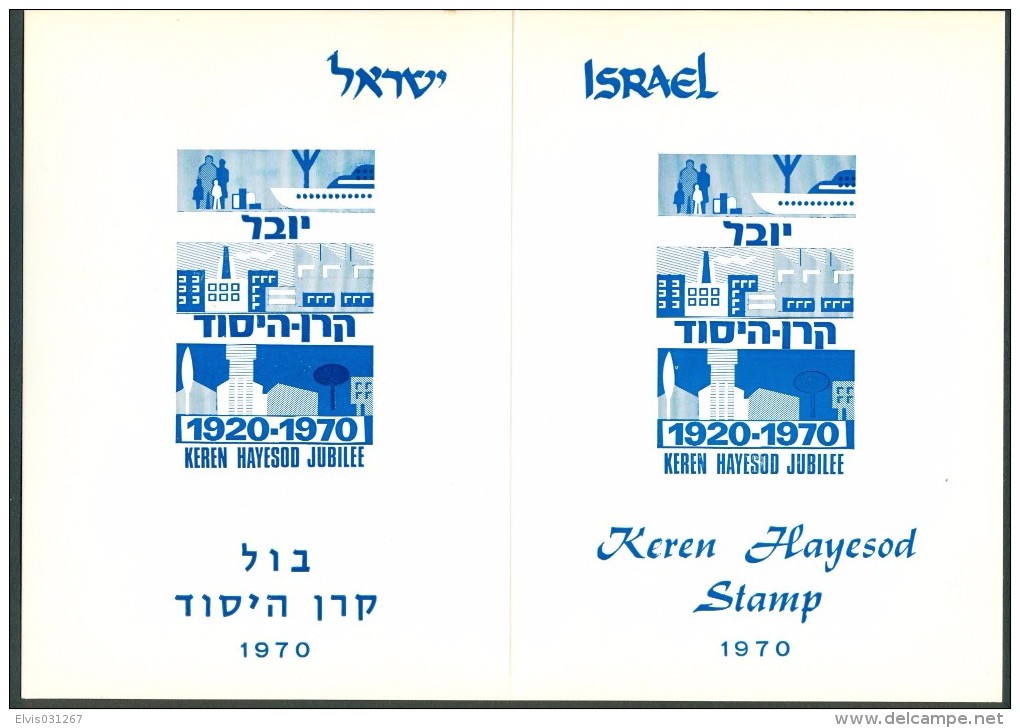 Israel SOUVENIR LEAF - 1970, Keren Hayesod Jubilee Stamp, Mint Condition - Other & Unclassified