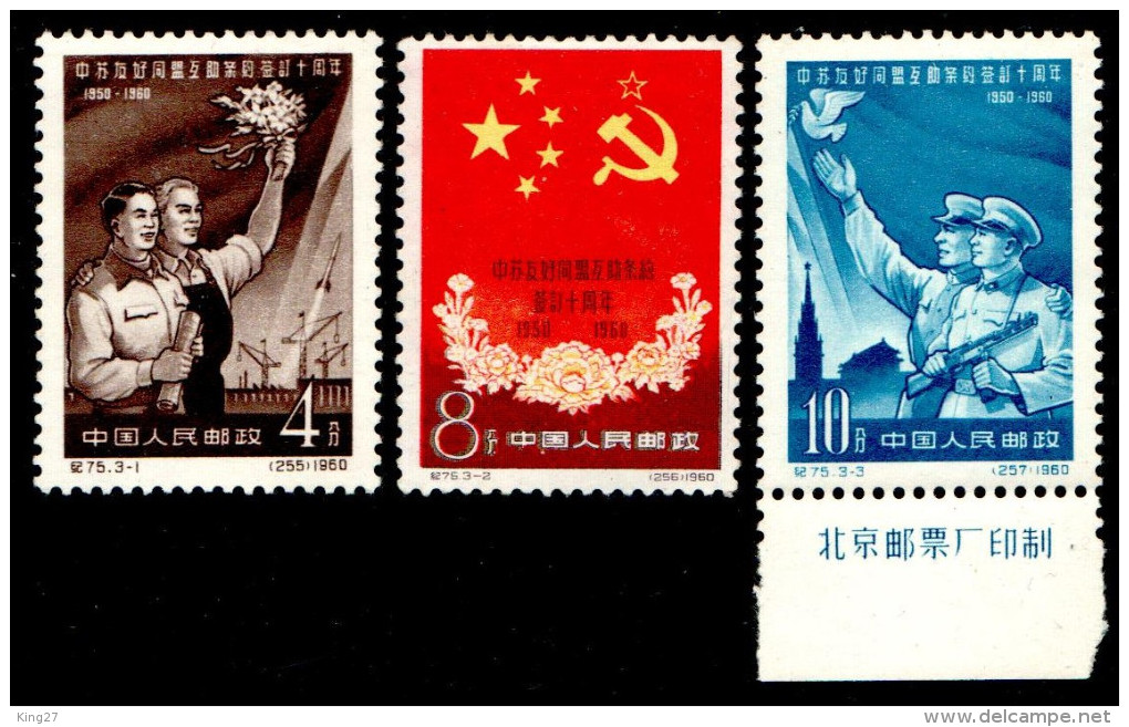 China 1960. SC# 494 - 496. 10th Aniv. Of Cino-Soviet Treaty Of Friendship. MNH - Nuovi