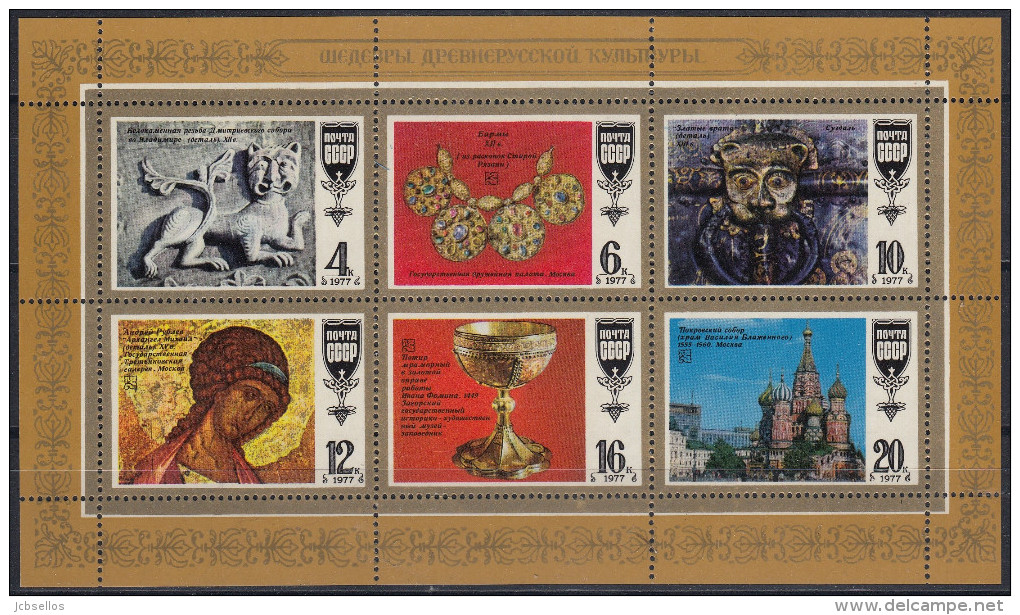 Rusia 1977  Nº 4417/22 Nuevo - Unused Stamps