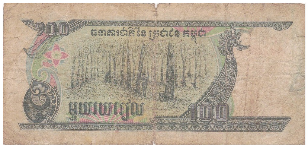 Peoples National Bank Of  CAMBODIA  1990. - Cambodia