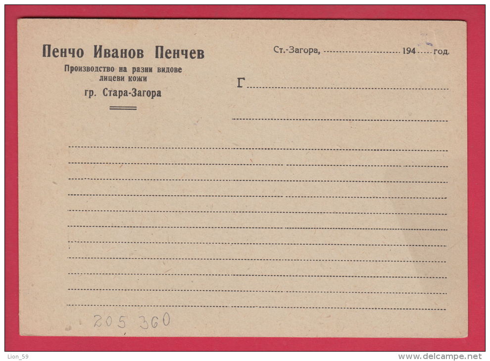 205360 / 1940 - Stara Zagora  Business " PENCHO IVANOV PENCHEV - Manufacture Of Leather  " PRIVATE Stationery Bulgaria - Postales