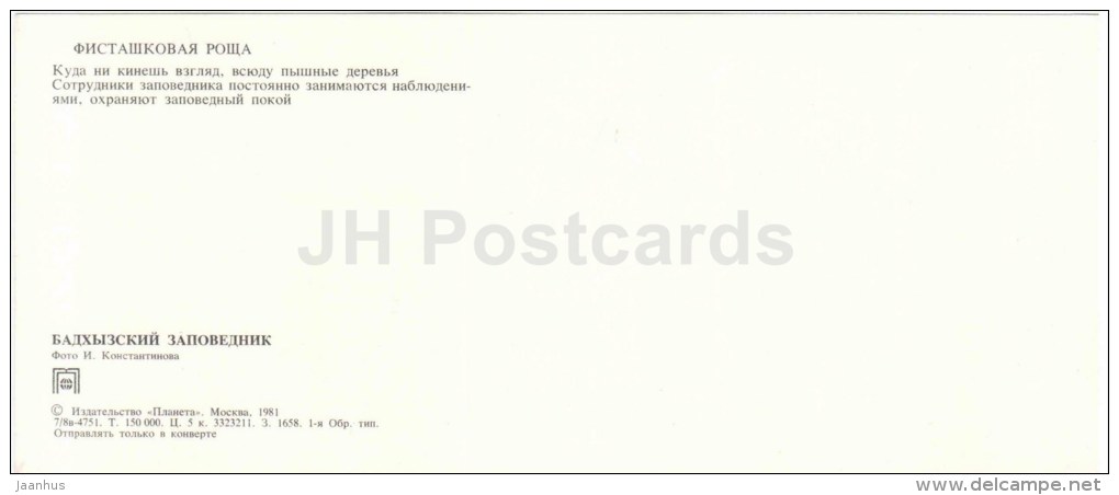 Pistachio Grove - Guard - Horse - Badhyz State Nature Reserve - 1981 - Turkmenistan USSR - Unused - Turkménistan