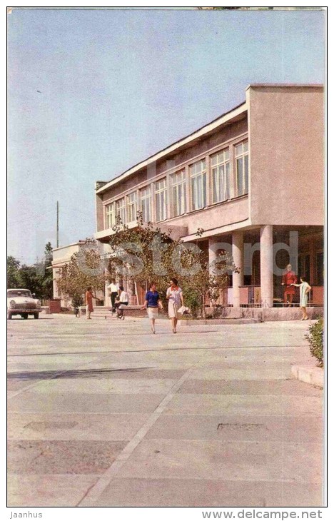 Resort Of Naftalan - Car Volga - 1970 - Azerbaijan USSR - Unused - Aserbaidschan