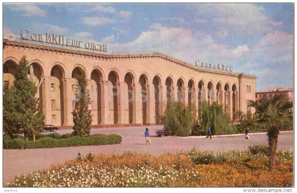 Lenin Square - Kirovabad - 1970 - Azerbaijan USSR - Unused - Azerbaïjan