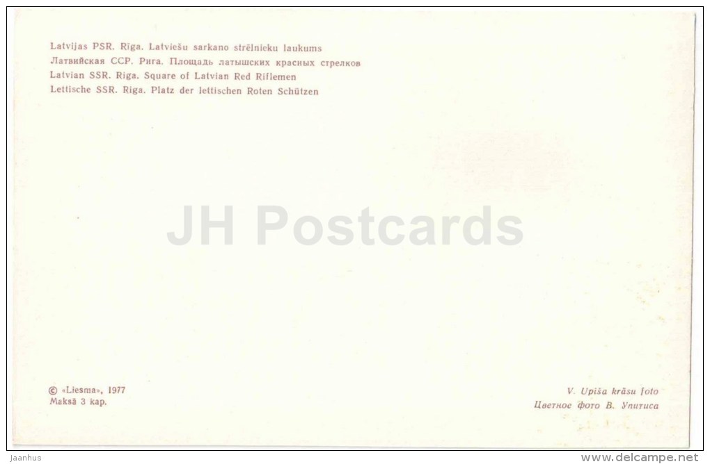 Square Of Latvian Red Riflemen - Riga - Old Town - 1977 - Latvia USSR - Unused - Lettonie