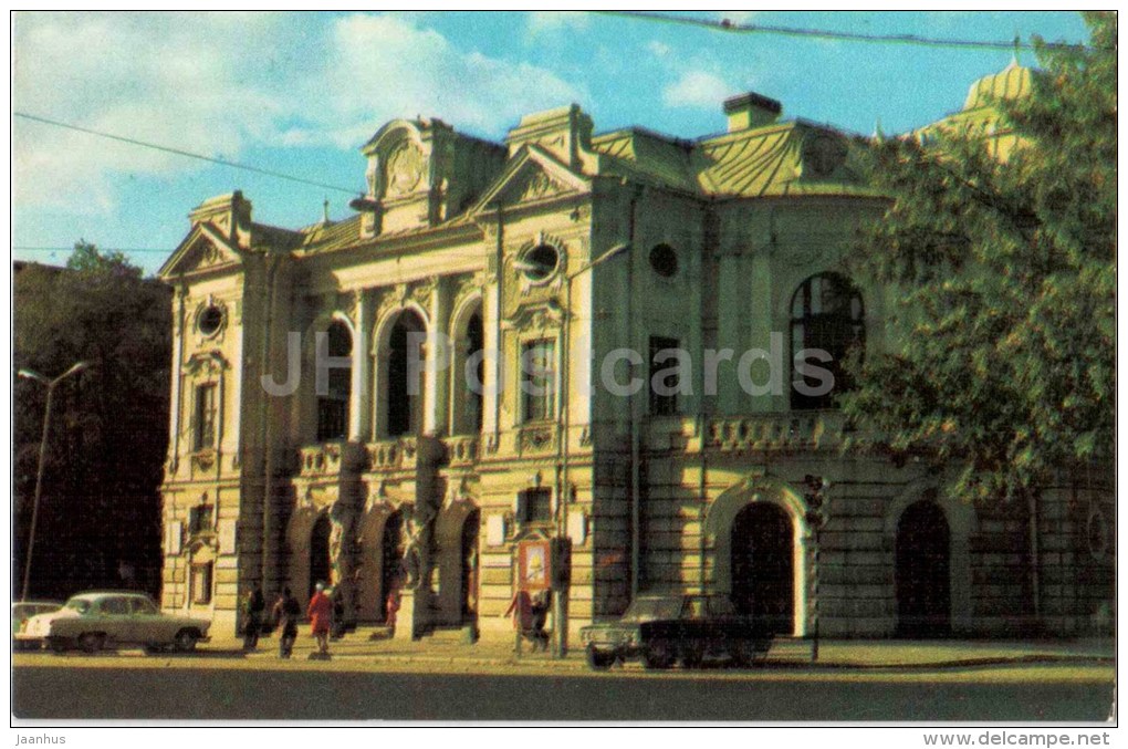 The State Academic Drama Theatre - Riga - Old Town - 1977 - Latvia USSR - Unused - Lettonie