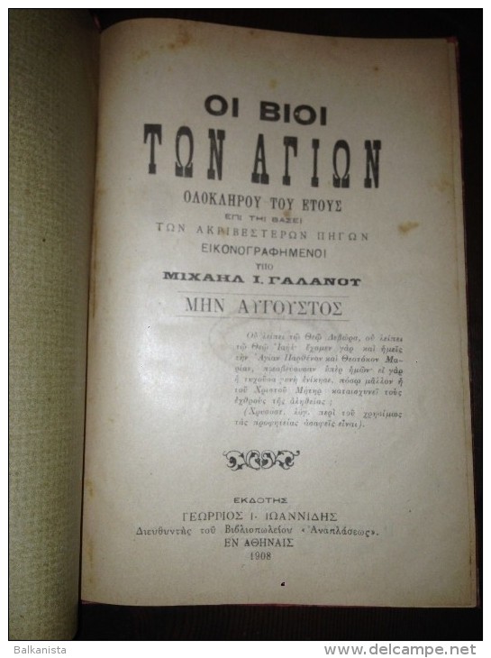 GREEK CHRISTIANITY 1907 Οi Vioi Ton Agion  Michail I. Galanos  ΤΩΝ ΑΓΙΩΝ  ΜΙΧΑΗΛ ΙΟΥΛΙΟΣ  -TOM 8 - Livres Anciens