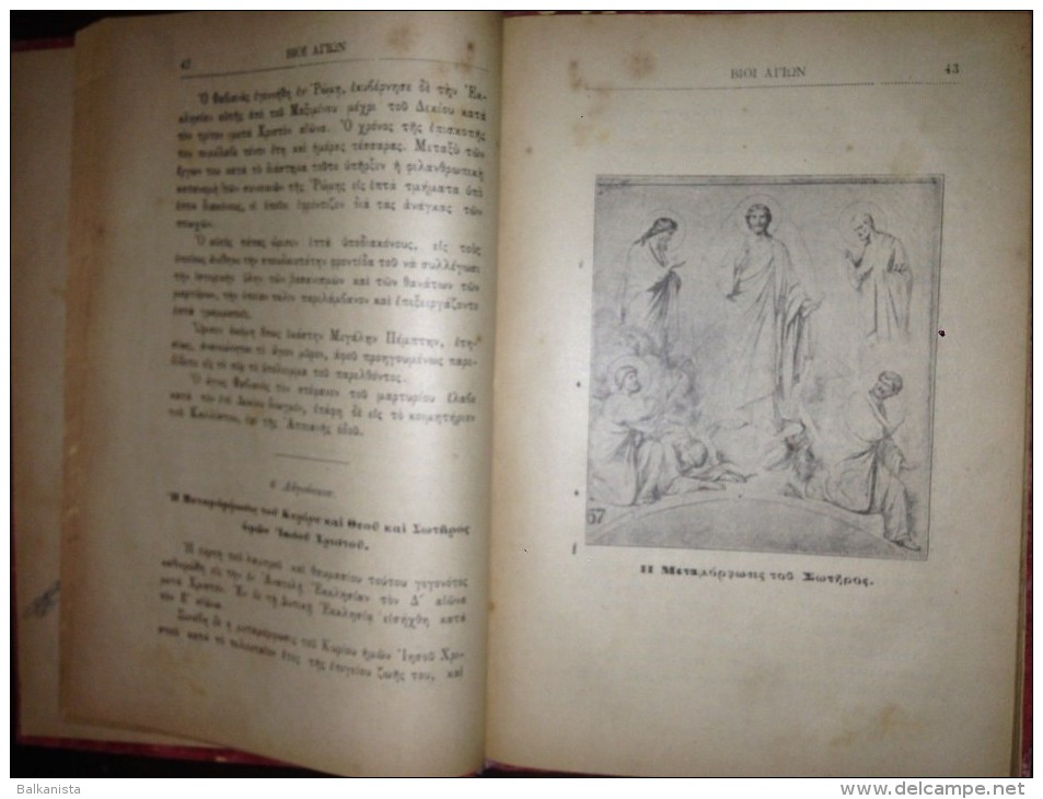 GREEK CHRISTIANITY 1907 Οi Vioi Ton Agion  Michail I. Galanos  ΤΩΝ ΑΓΙΩΝ  ΜΙΧΑΗΛ ΙΟΥΛΙΟΣ  -TOM 8 - Livres Anciens