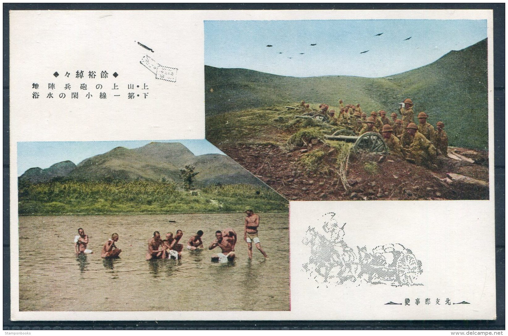 1930s China Japan Japanese Military 2 Image Nakadagawa, Yoko Postcard: Artillary - China