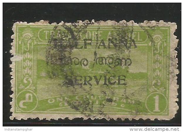 India, Used, TRAVANCORE ANCHEL Half Anna Service Overprinted On One Chuckram, As Per Scan, - Travancore
