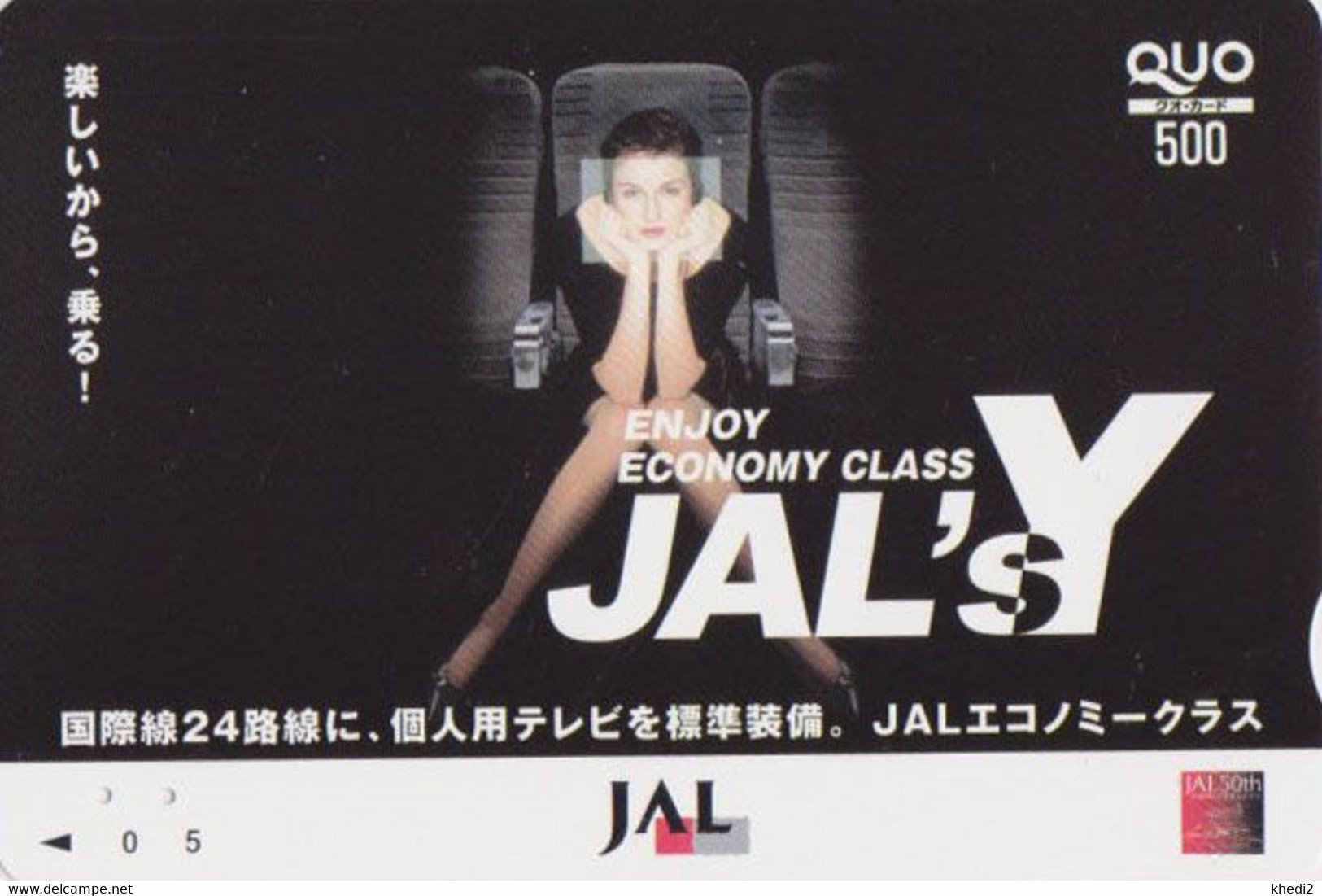 Carte Prépayée JAPON - FEMME JAL JAPAN AIRLINES Prepaid Quo Card - Airplane Flugzeug Avion / Girl Frau - 2032 - Aviones