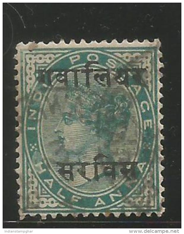 India GWALIOR Princely State,Gwalior Service Ovpt. QV Half Anna, Used, As Per Scan - Gwalior