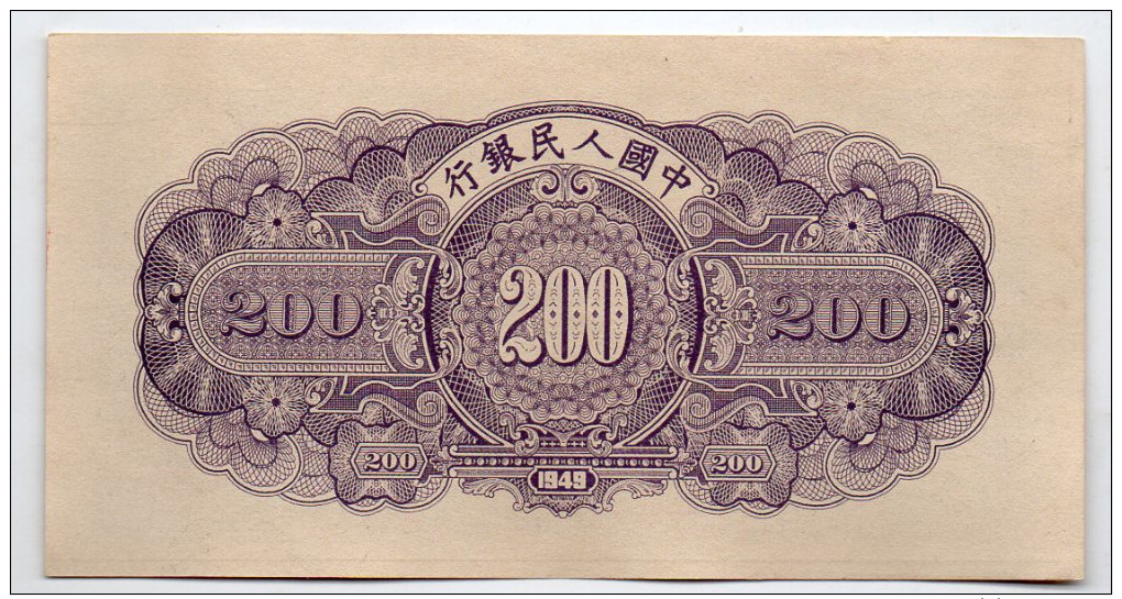 CHINE : 200 Yuan 1949 (unc) - Chine