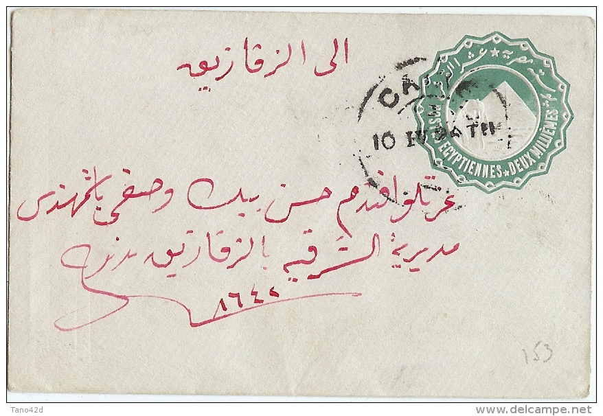 LBL26 - EGYPTE EP ENVELOPPE 2M OBLITÉRÉE - 1866-1914 Khedivate Of Egypt