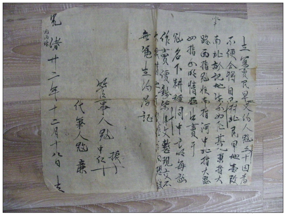 CHINE : Document Ancien Calligraphié - Documents Historiques