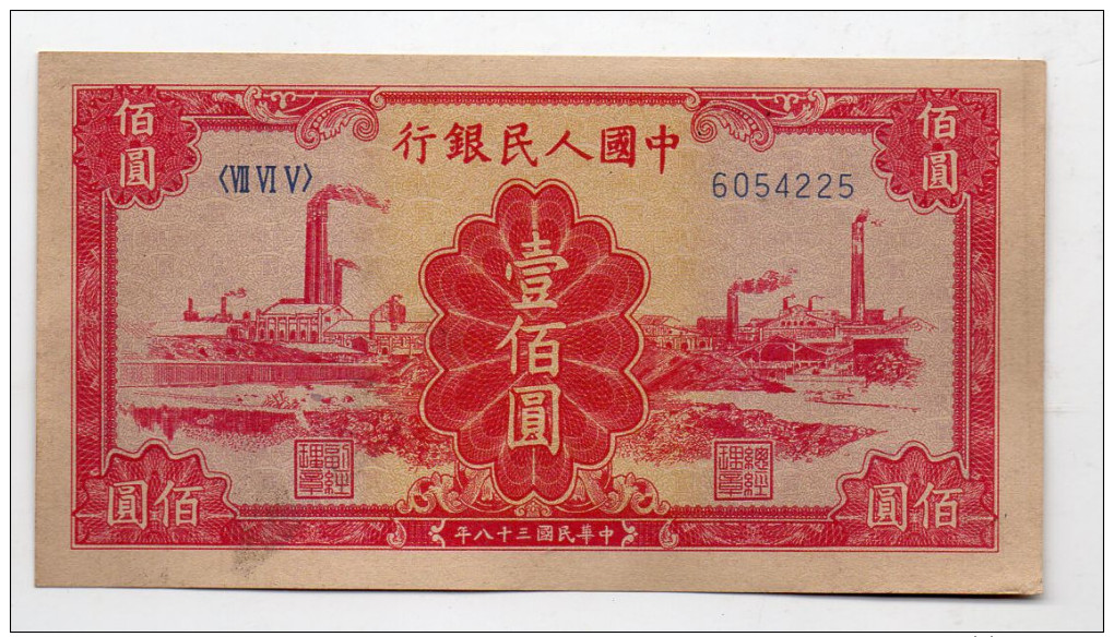 CHINE : 100 Yuan 1949 (unc) - China