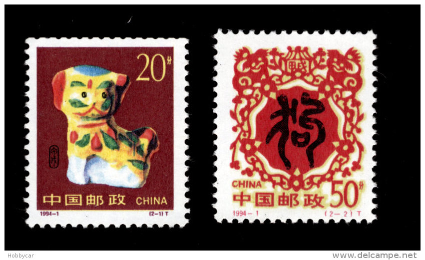 China PRC 1994, Scott #2481, 2482, Year Of The Dog, Lunar New Year, Unused, MNH - Unused Stamps