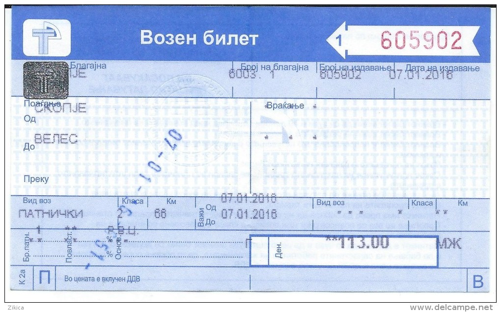 Transportation Tickets > One-day Ticket > Railway> Europe.Macedonia.Relation Skopje - Veles - Europa