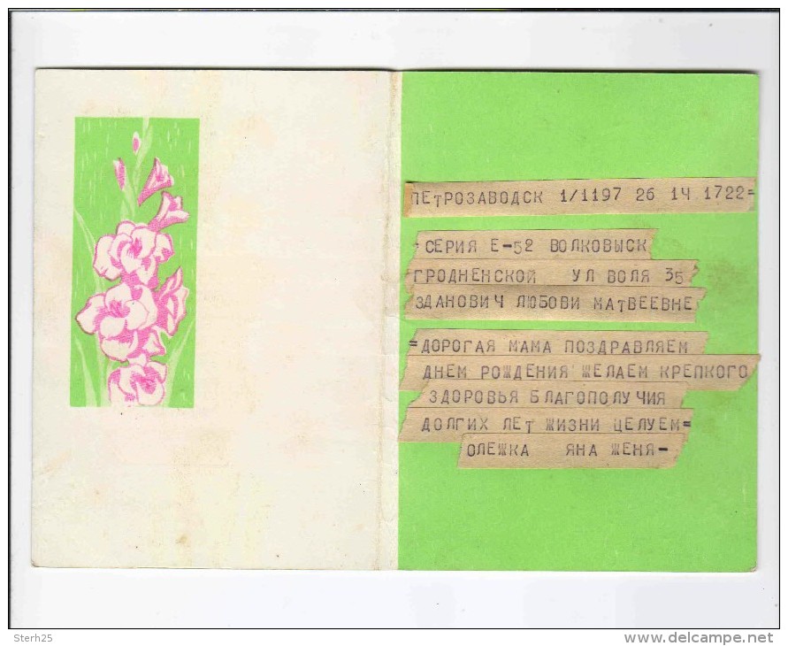 USSR Flowers Telegram - Telegraph